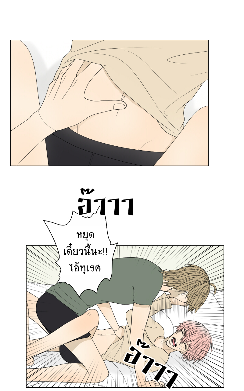 The Cakeverse EP. 22 - ได้รึเปล่า? หน้าที่ 41