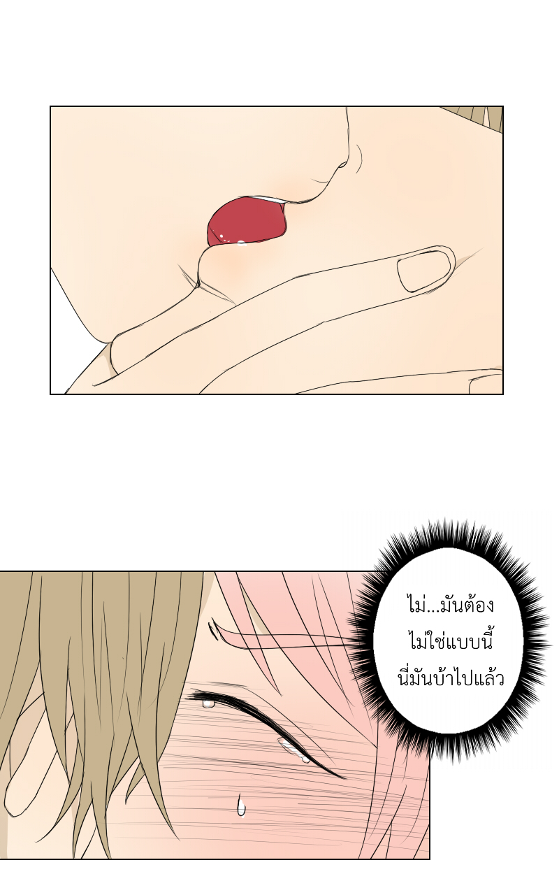 The Cakeverse EP. 22 - ได้รึเปล่า? หน้าที่ 40