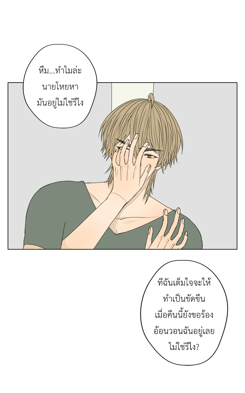The Cakeverse EP. 22 - ได้รึเปล่า? หน้าที่ 42