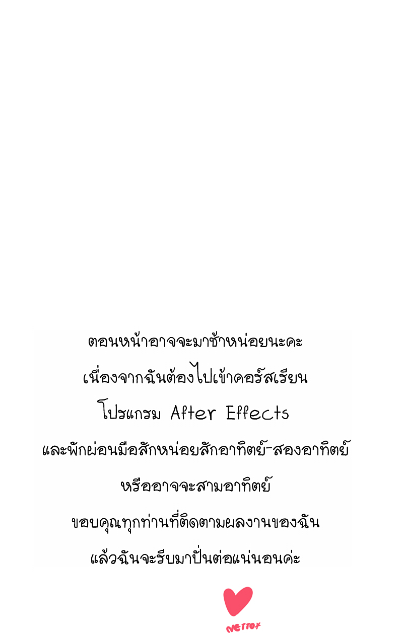 The Cakeverse EP. 22 - ได้รึเปล่า? หน้าที่ 47