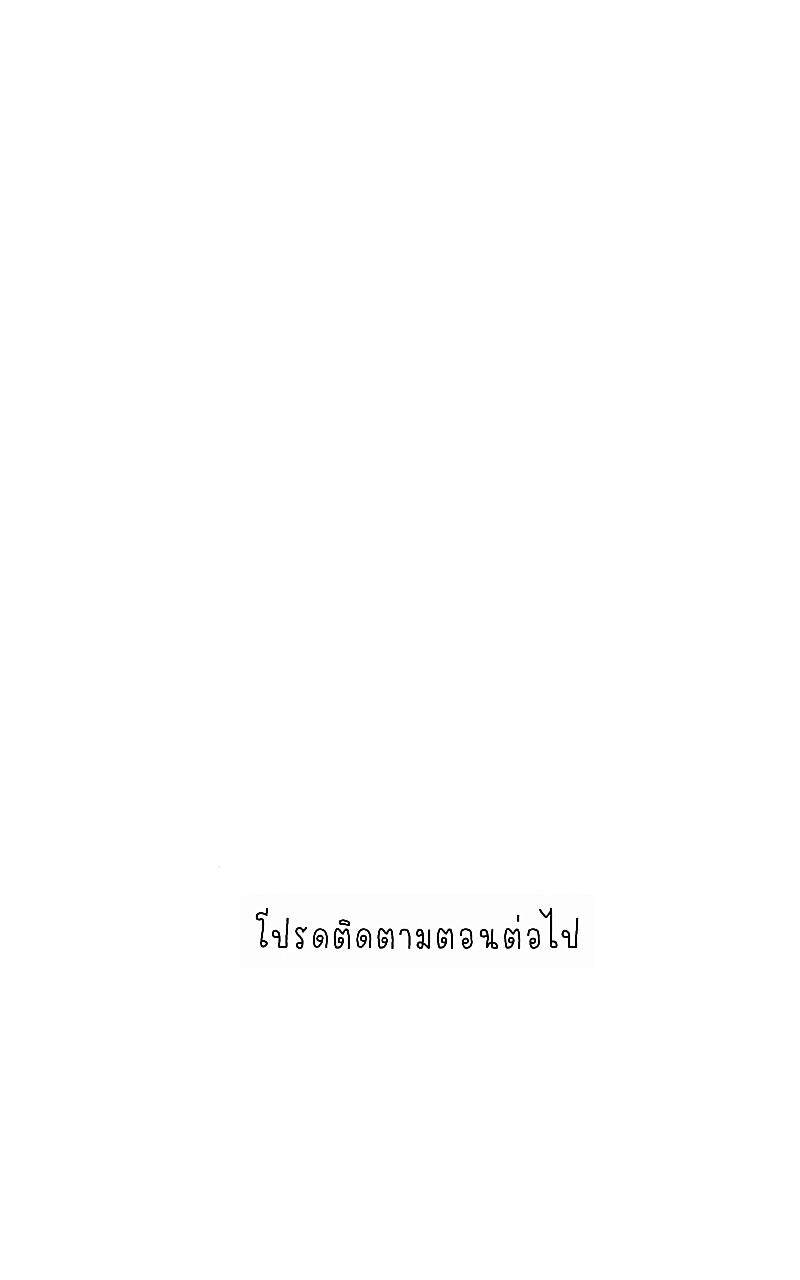 The Cakeverse EP. 22 - ได้รึเปล่า? หน้าที่ 46