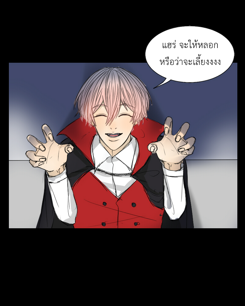 The Cakeverse Extra. 1 - Halloween หน้าที่ 5