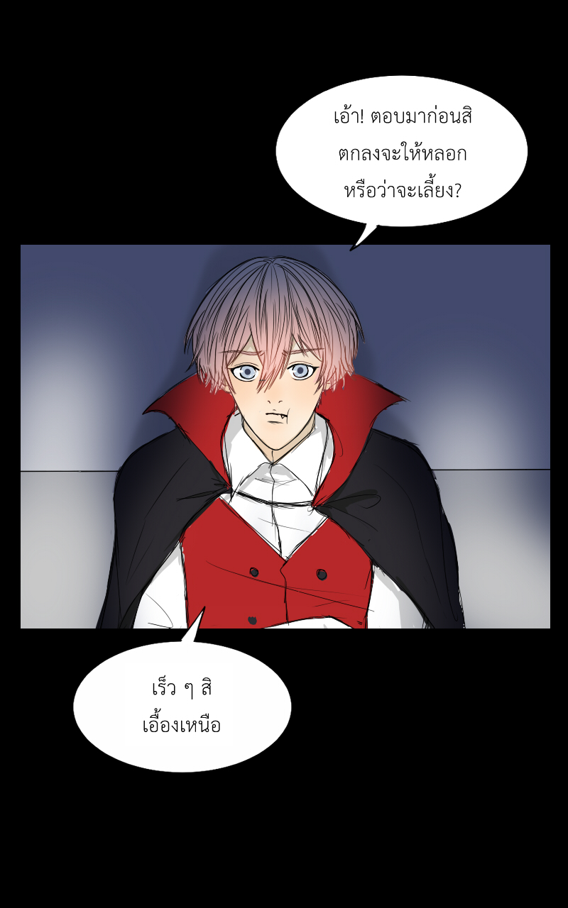 The Cakeverse Extra. 1 - Halloween หน้าที่ 7