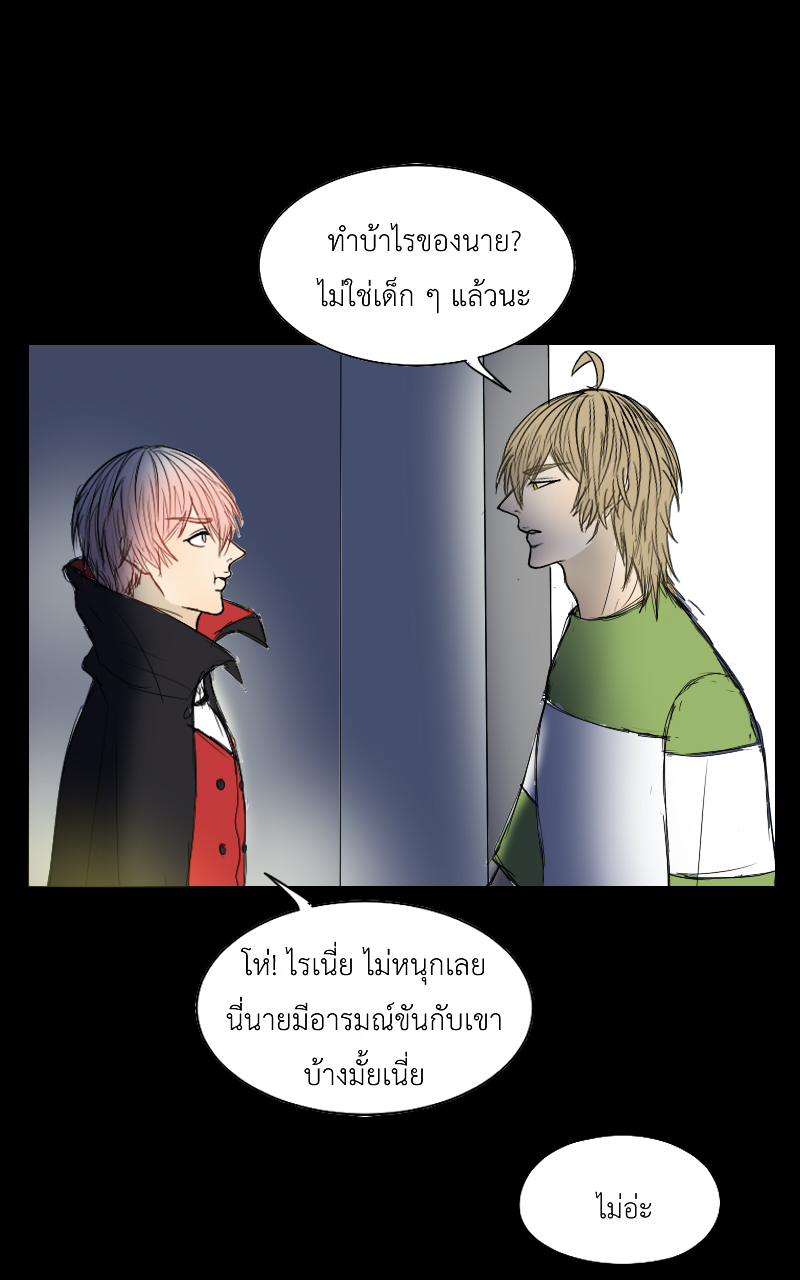 The Cakeverse Extra. 1 - Halloween หน้าที่ 6