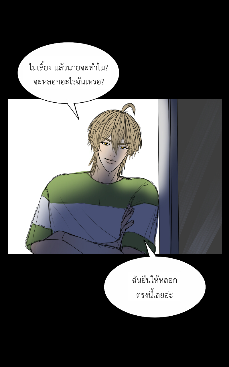 The Cakeverse Extra. 1 - Halloween หน้าที่ 8