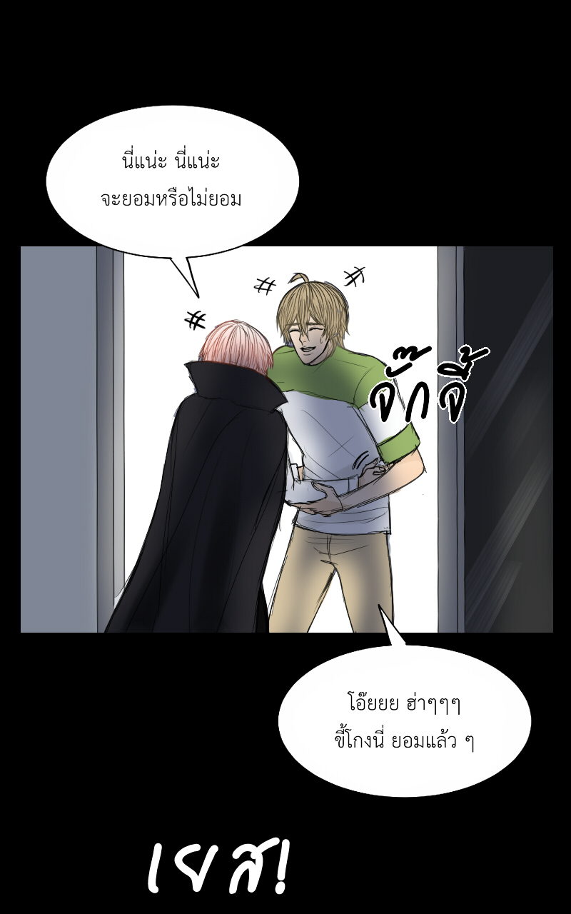 The Cakeverse Extra. 1 - Halloween หน้าที่ 10