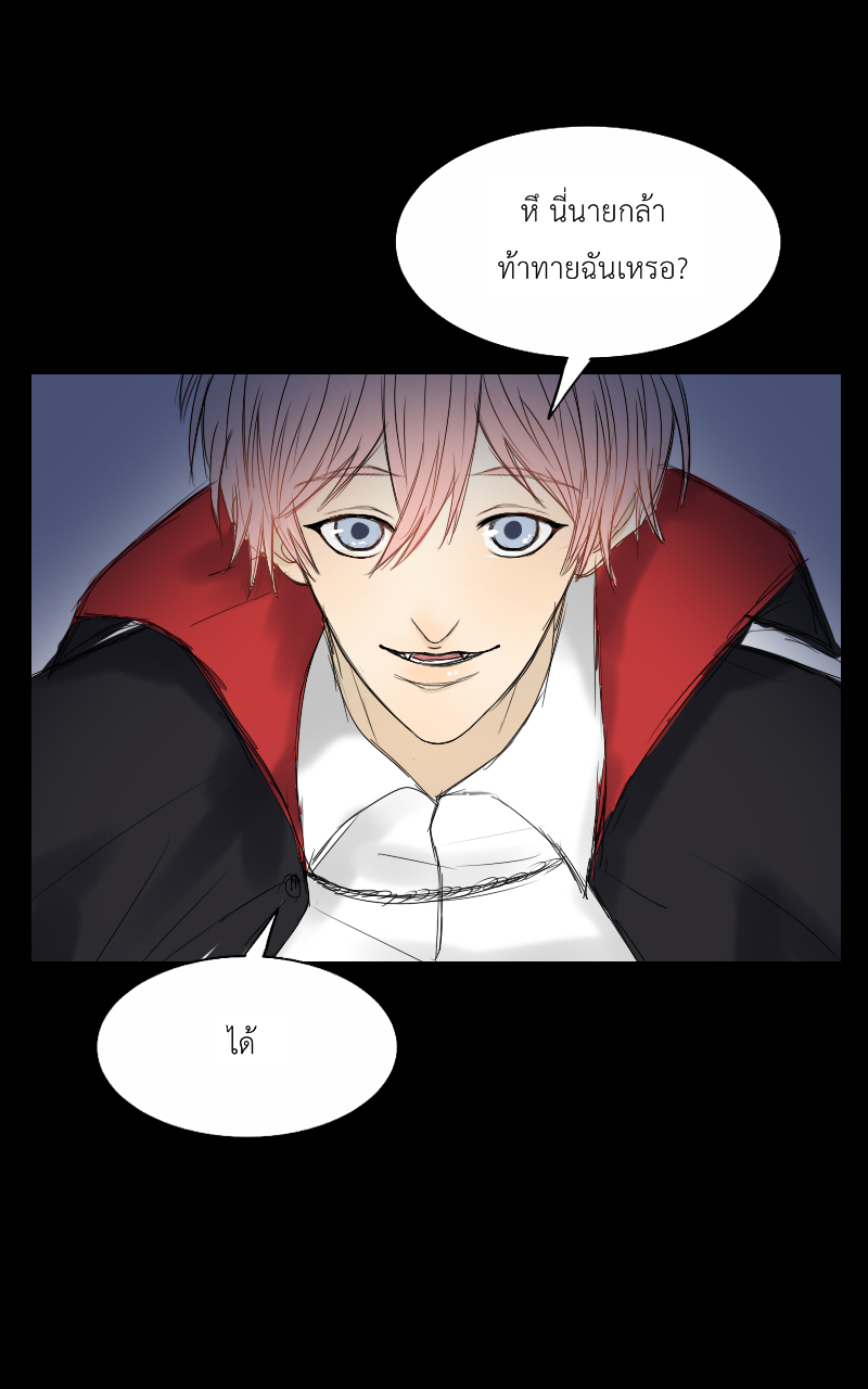 The Cakeverse Extra. 1 - Halloween หน้าที่ 9
