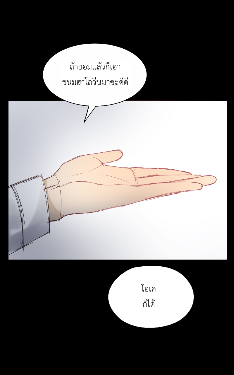 The Cakeverse Extra. 1 - Halloween หน้าที่ 11