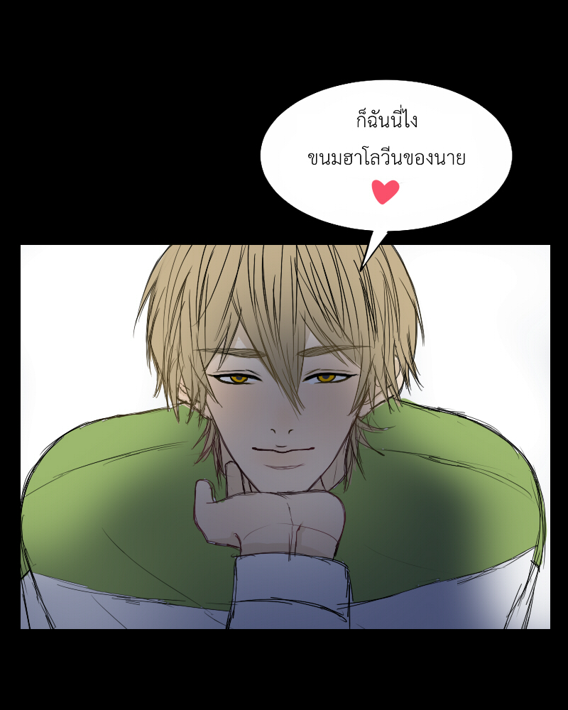 The Cakeverse Extra. 1 - Halloween หน้าที่ 13