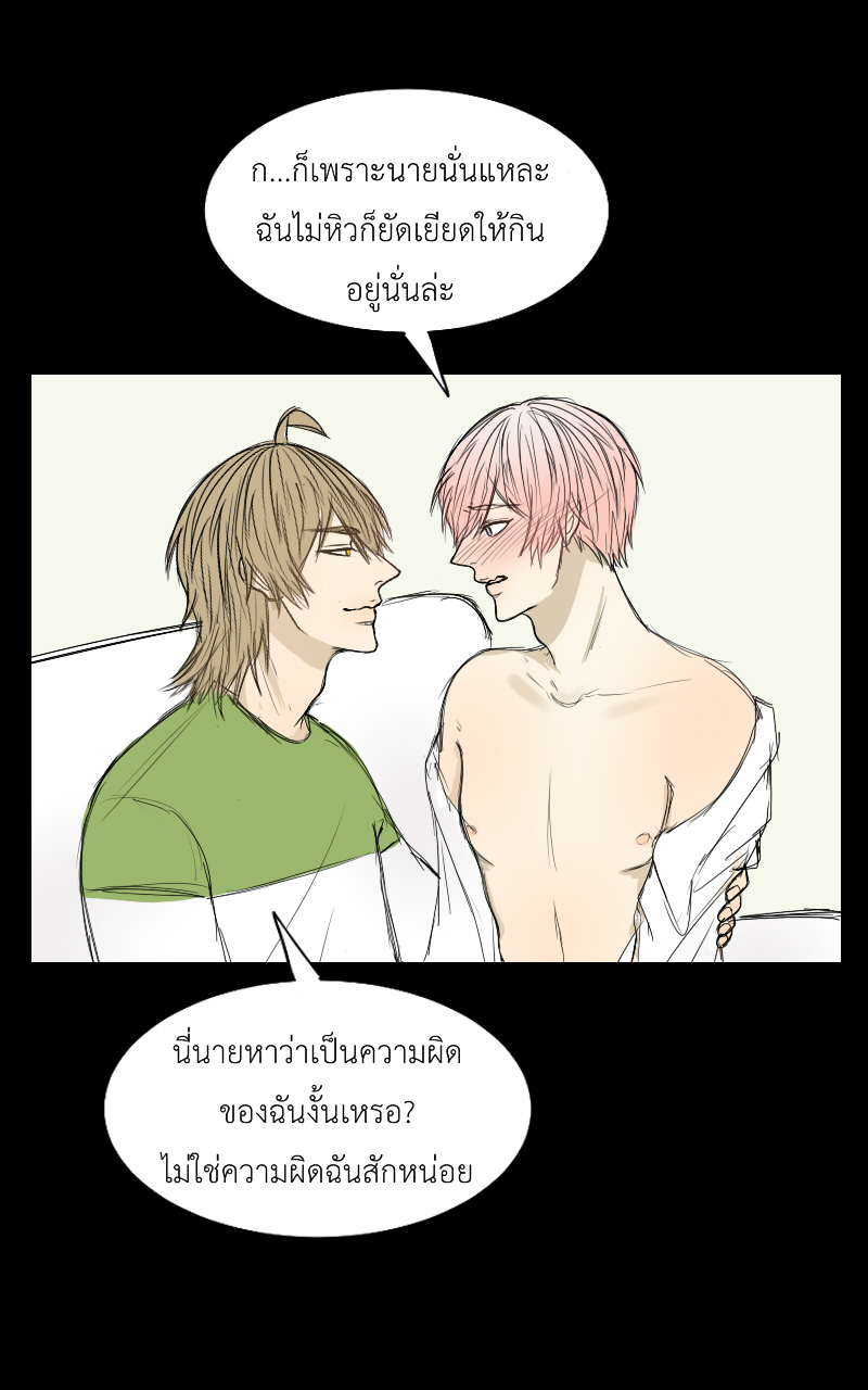 The Cakeverse Extra. 1 - Halloween หน้าที่ 20