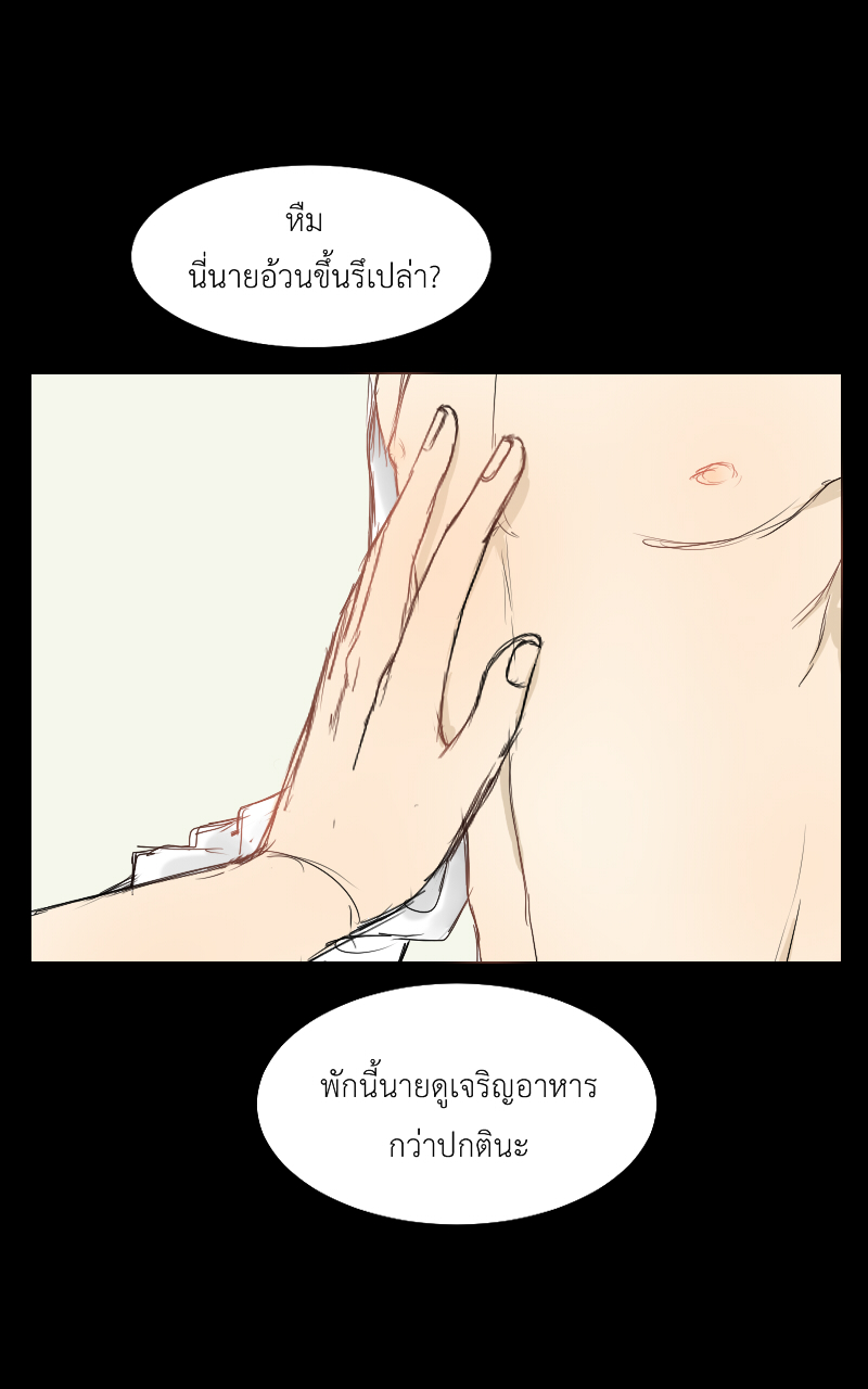 The Cakeverse Extra. 1 - Halloween หน้าที่ 19