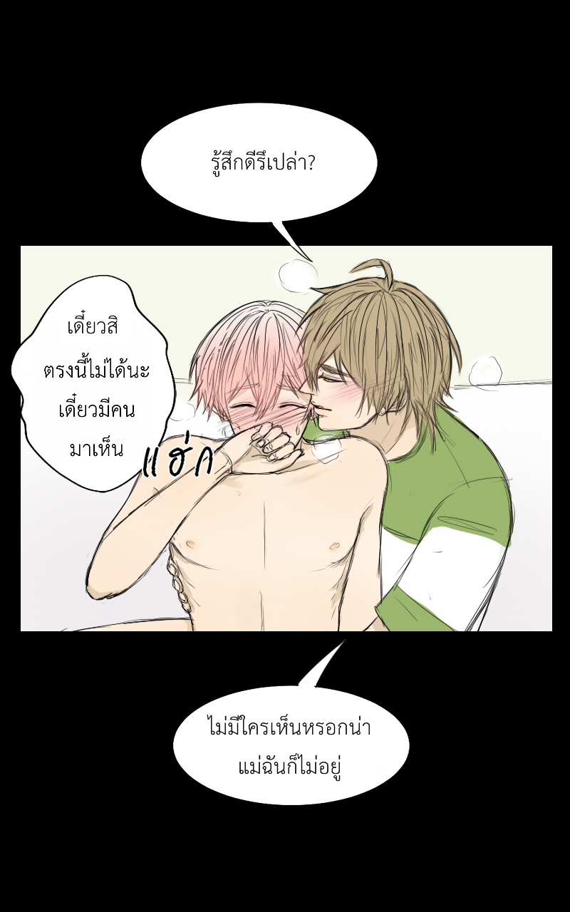 The Cakeverse Extra. 1 - Halloween หน้าที่ 23