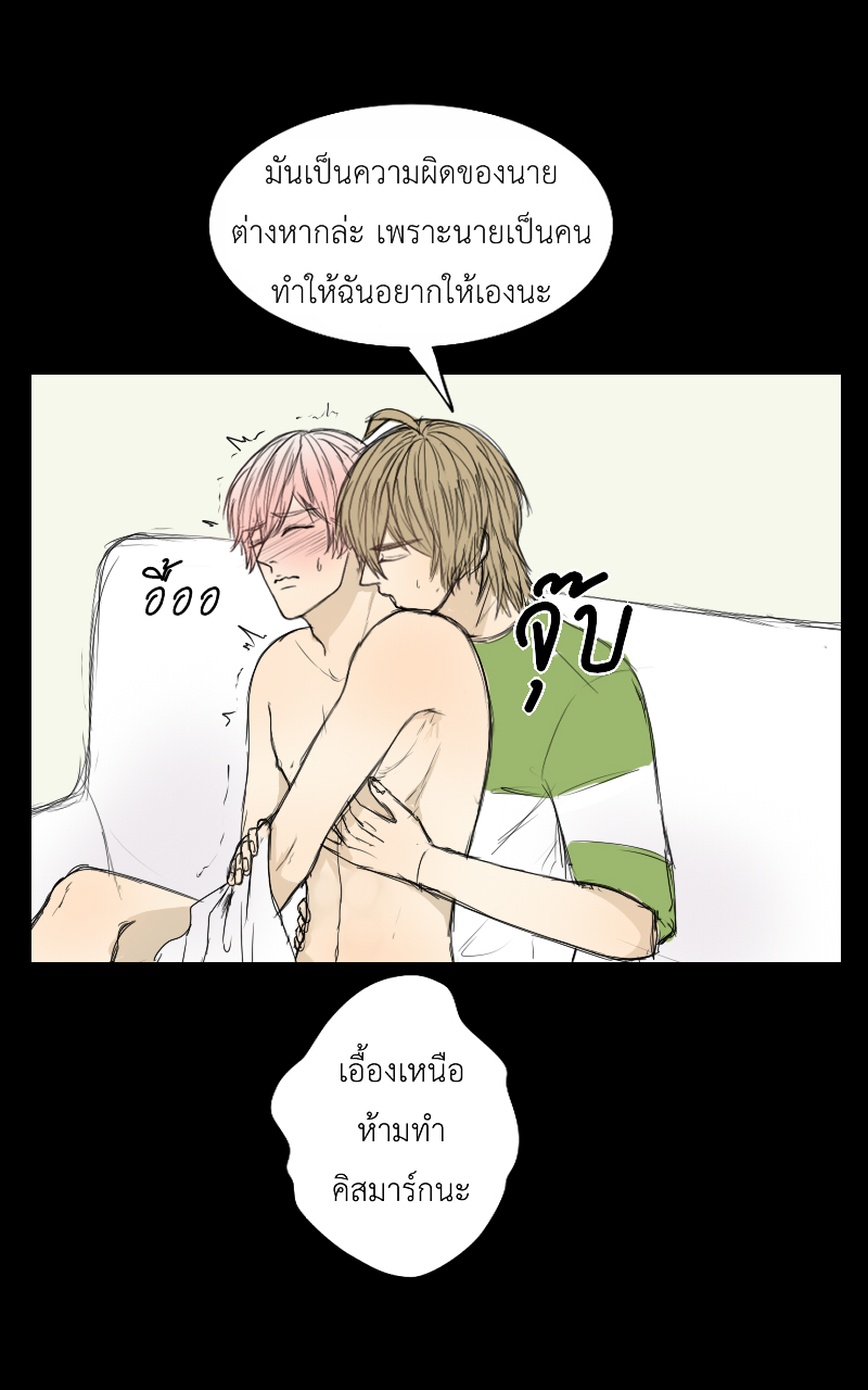 The Cakeverse Extra. 1 - Halloween หน้าที่ 21