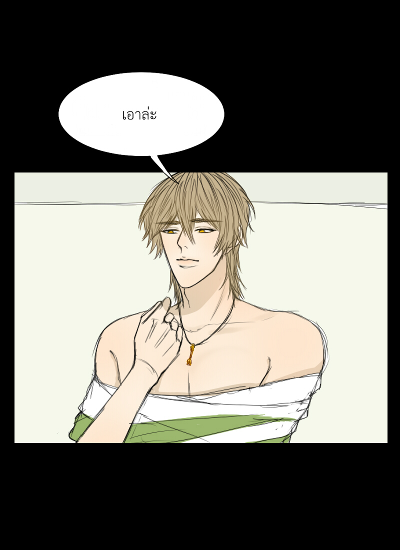 The Cakeverse Extra. 1 - Halloween หน้าที่ 24