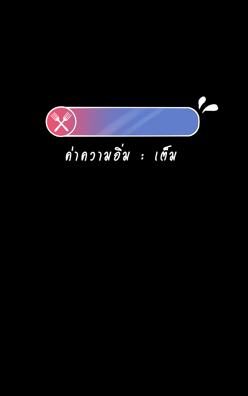 The Cakeverse Extra. 1 - Halloween หน้าที่ 37