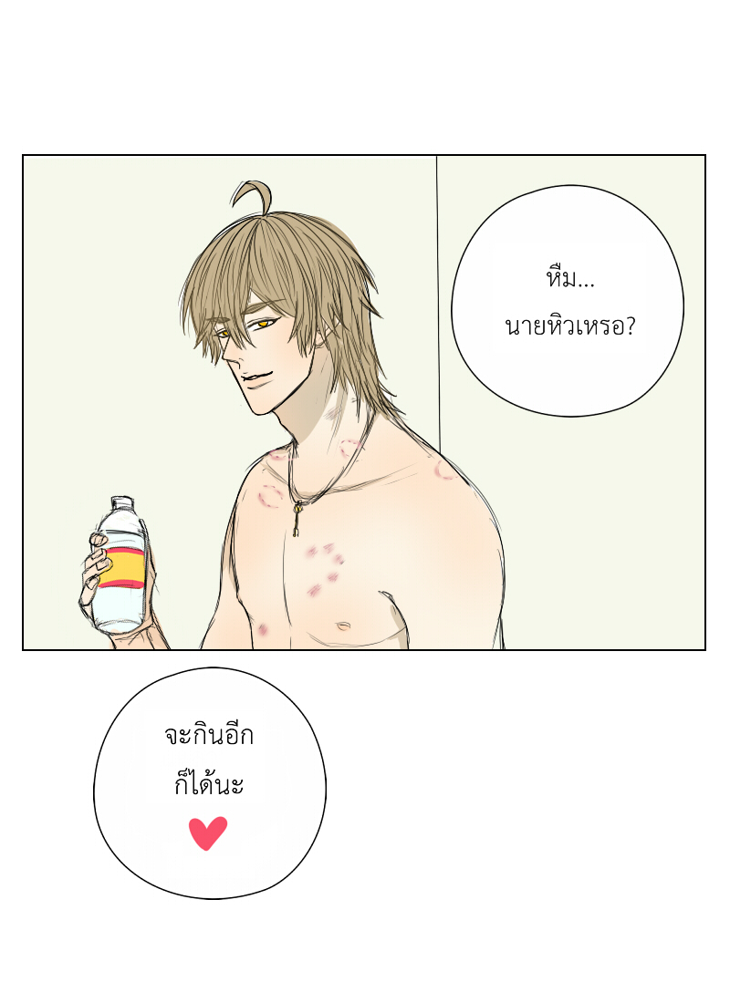 The Cakeverse Extra. 1 - Halloween หน้าที่ 42