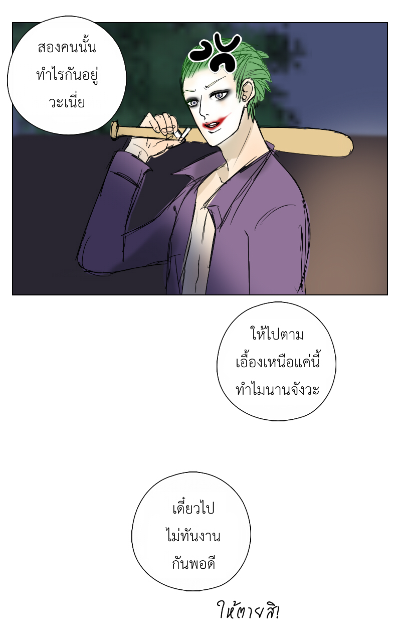 The Cakeverse Extra. 1 - Halloween หน้าที่ 45