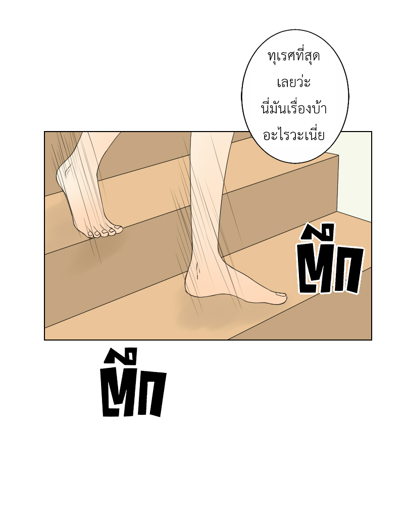 The Cakeverse EP. 23 - ไม่ใช่ฝันเหรอ? หน้าที่ 2