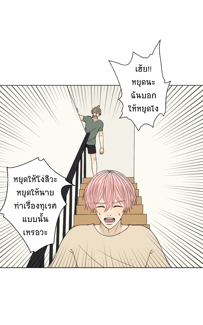 The Cakeverse EP. 23 - ไม่ใช่ฝันเหรอ? หน้าที่ 4