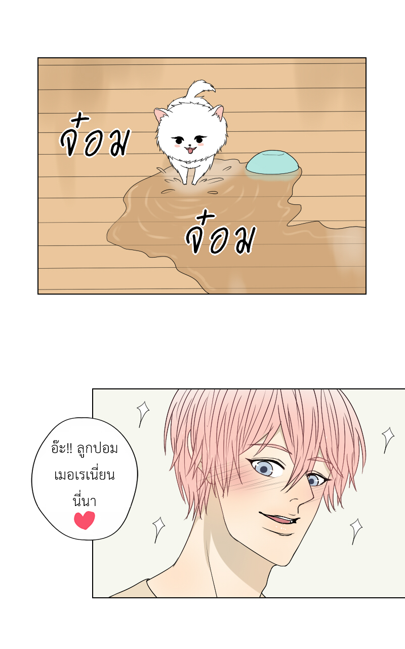 The Cakeverse EP. 23 - ไม่ใช่ฝันเหรอ? หน้าที่ 7