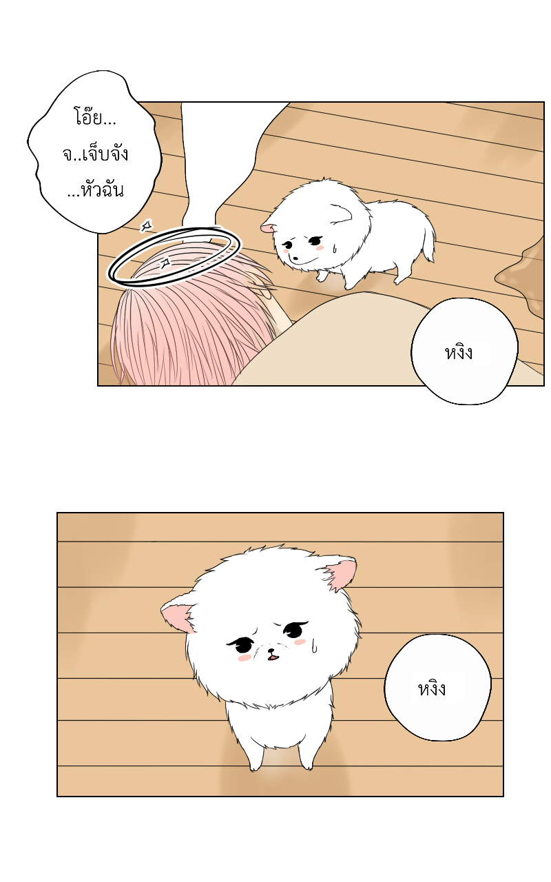 The Cakeverse EP. 23 - ไม่ใช่ฝันเหรอ? หน้าที่ 10