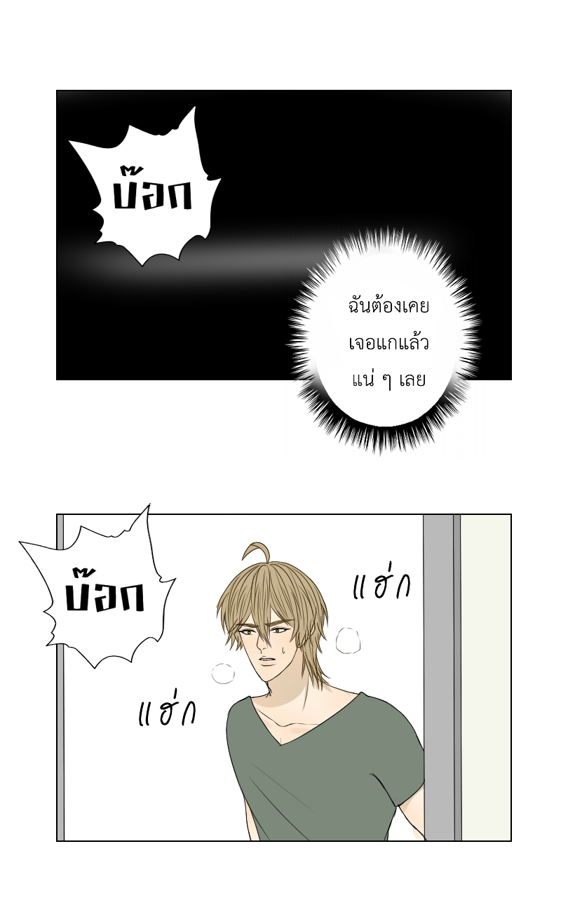 The Cakeverse EP. 23 - ไม่ใช่ฝันเหรอ? หน้าที่ 12