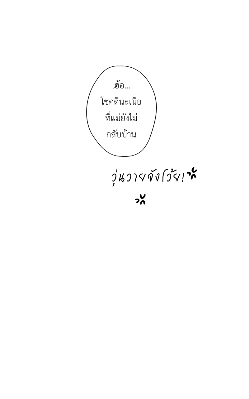 The Cakeverse EP. 23 - ไม่ใช่ฝันเหรอ? หน้าที่ 14