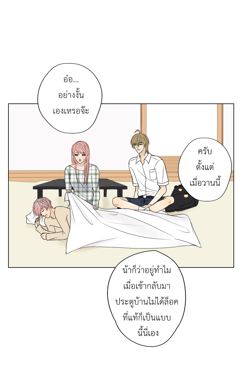 The Cakeverse EP. 23 - ไม่ใช่ฝันเหรอ? หน้าที่ 18