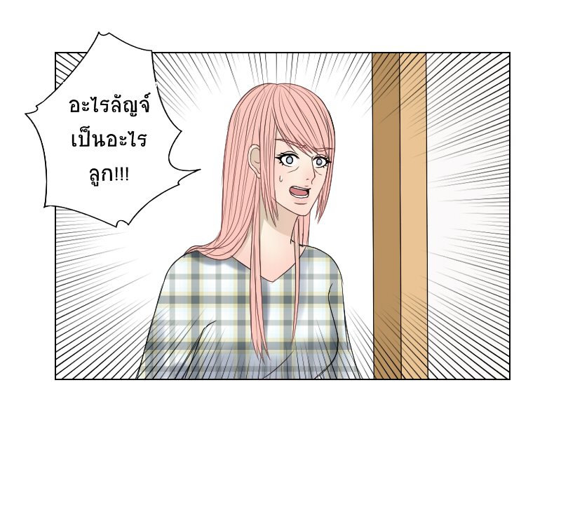 The Cakeverse EP. 23 - ไม่ใช่ฝันเหรอ? หน้าที่ 28