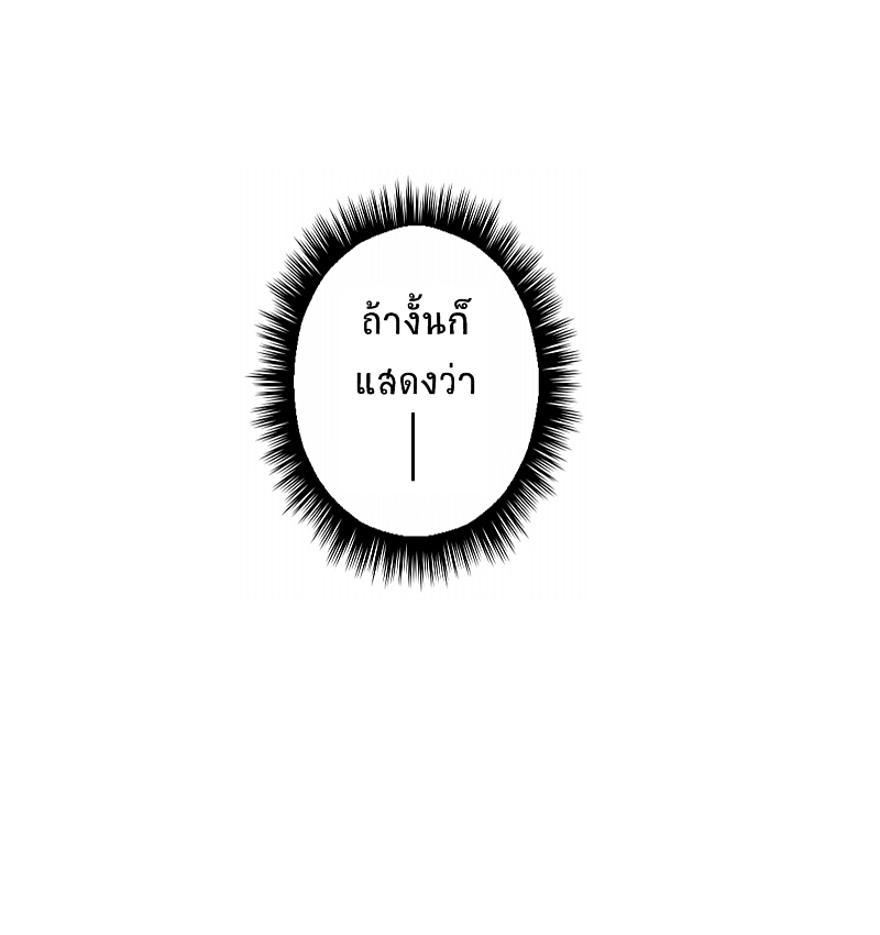The Cakeverse EP. 23 - ไม่ใช่ฝันเหรอ? หน้าที่ 33