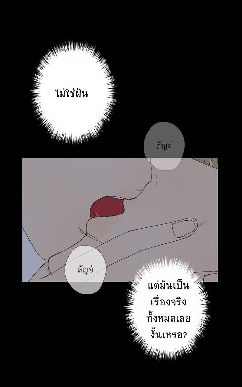 The Cakeverse EP. 23 - ไม่ใช่ฝันเหรอ? หน้าที่ 36
