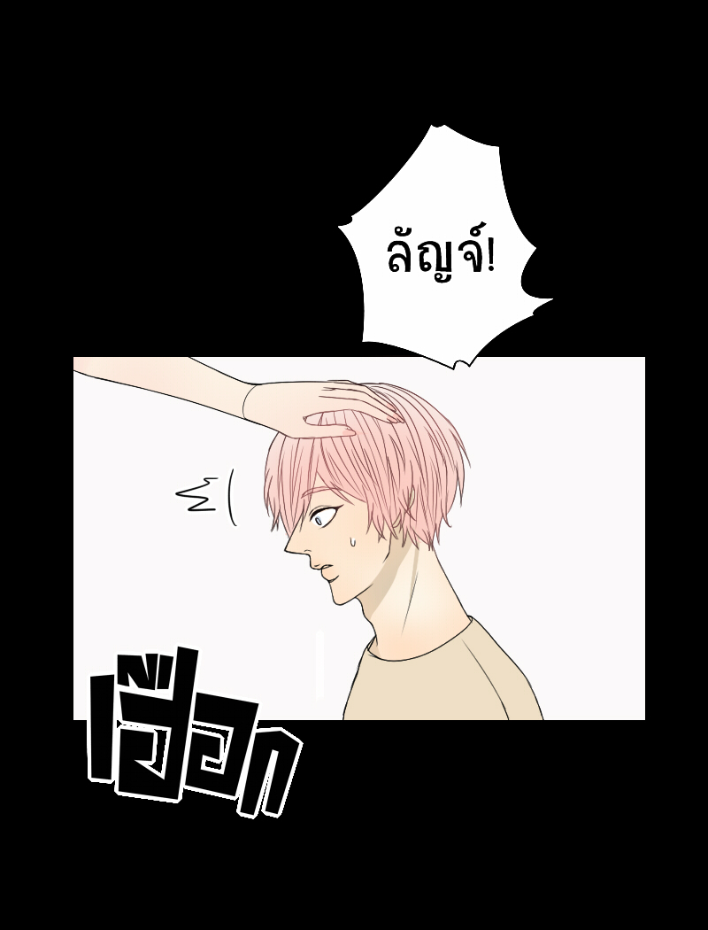 The Cakeverse EP. 23 - ไม่ใช่ฝันเหรอ? หน้าที่ 37