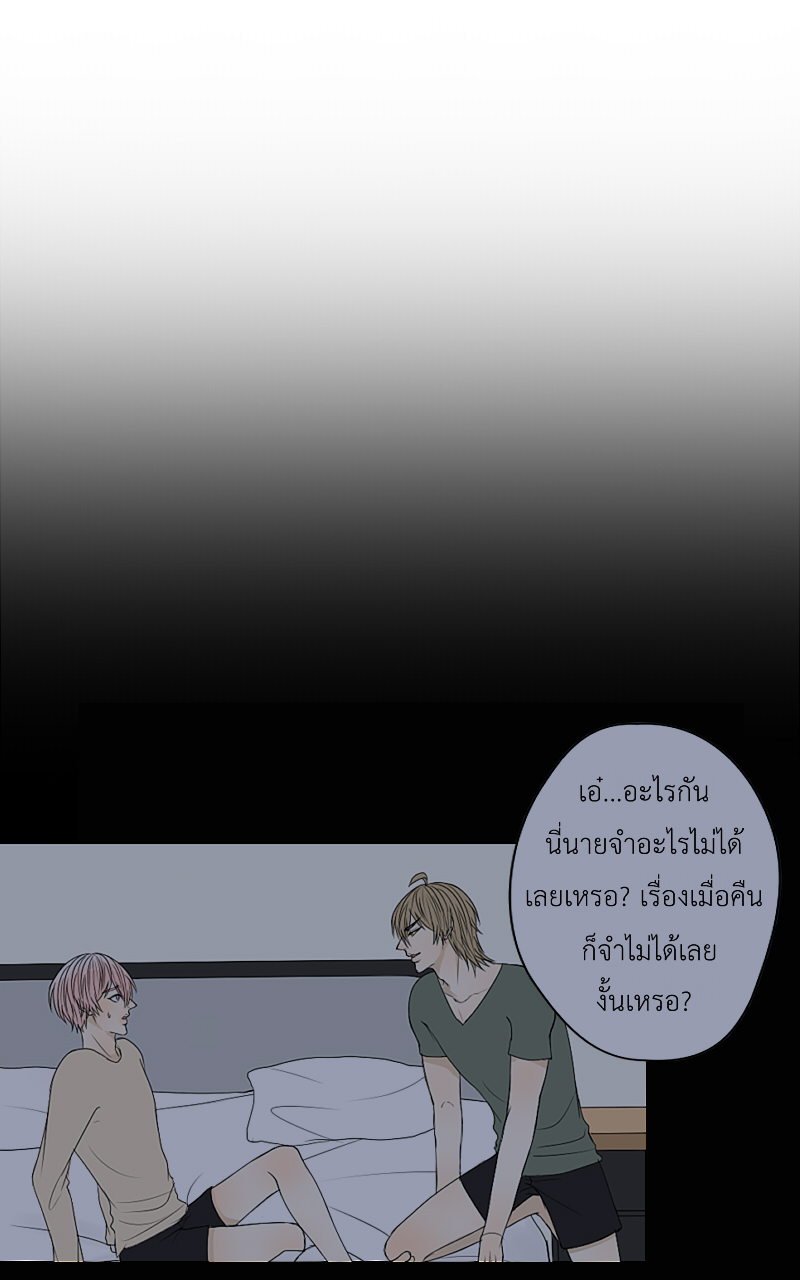 The Cakeverse EP. 23 - ไม่ใช่ฝันเหรอ? หน้าที่ 42