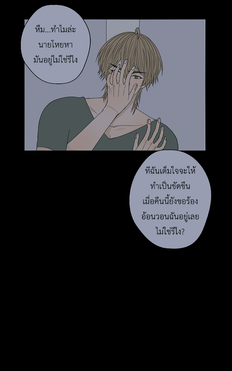 The Cakeverse EP. 23 - ไม่ใช่ฝันเหรอ? หน้าที่ 44