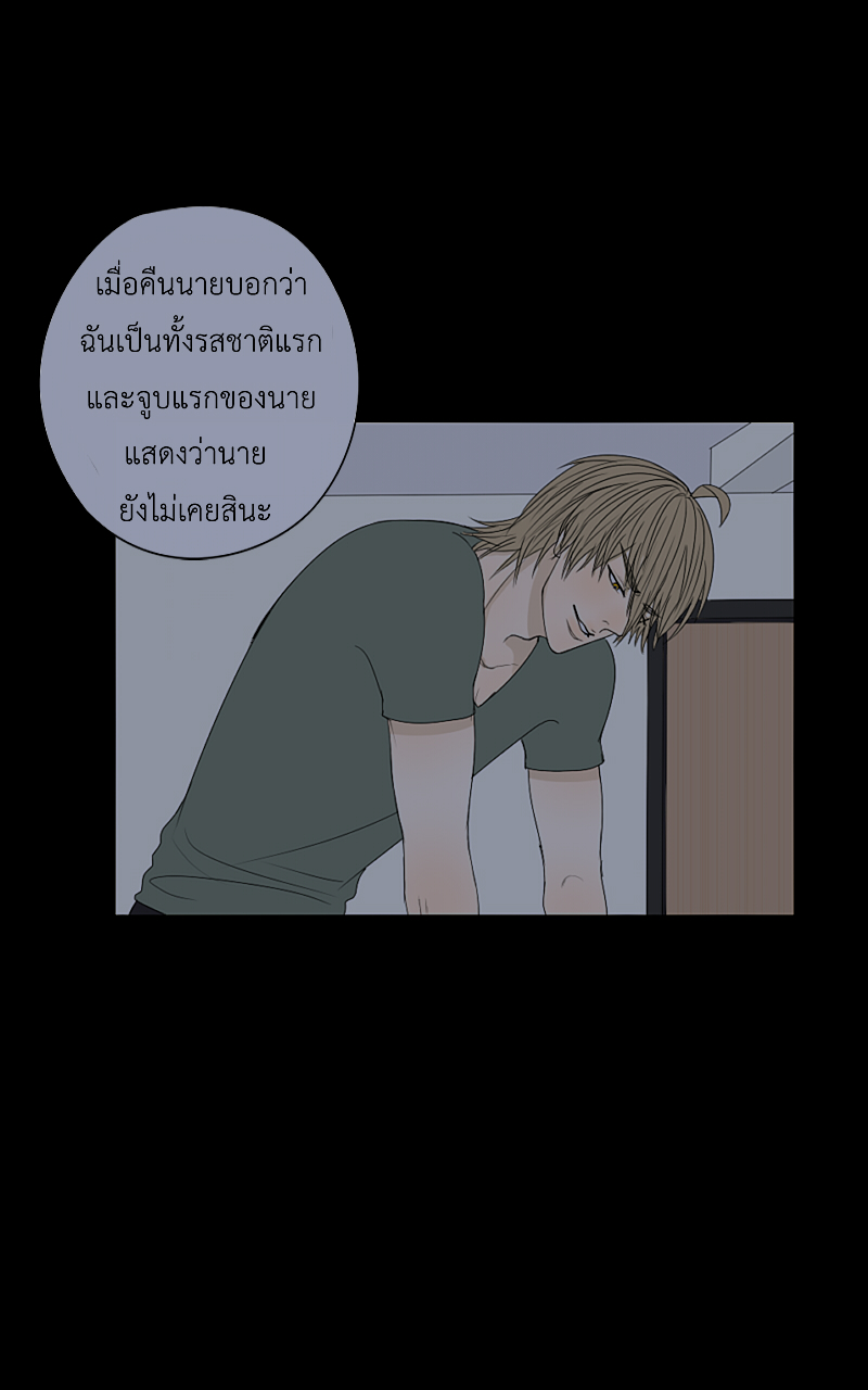 The Cakeverse EP. 23 - ไม่ใช่ฝันเหรอ? หน้าที่ 43