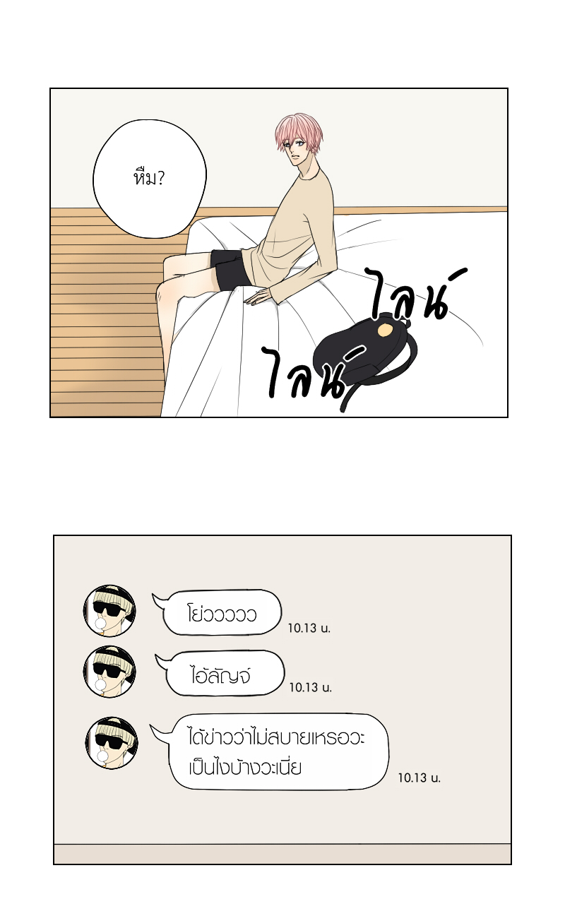 The Cakeverse EP. 23 - ไม่ใช่ฝันเหรอ? หน้าที่ 47