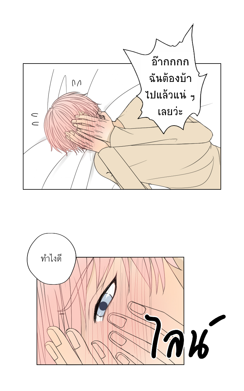 The Cakeverse EP. 23 - ไม่ใช่ฝันเหรอ? หน้าที่ 46