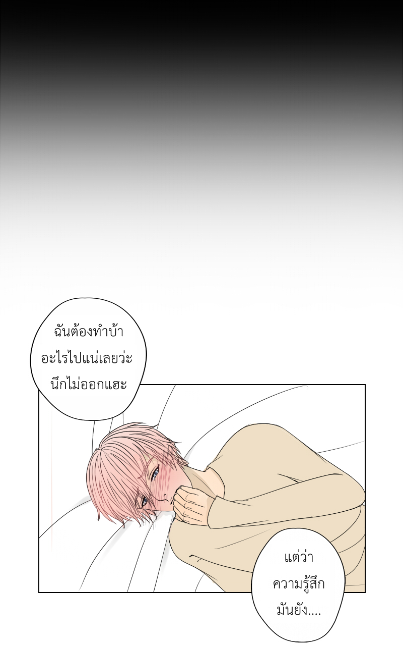 The Cakeverse EP. 23 - ไม่ใช่ฝันเหรอ? หน้าที่ 45