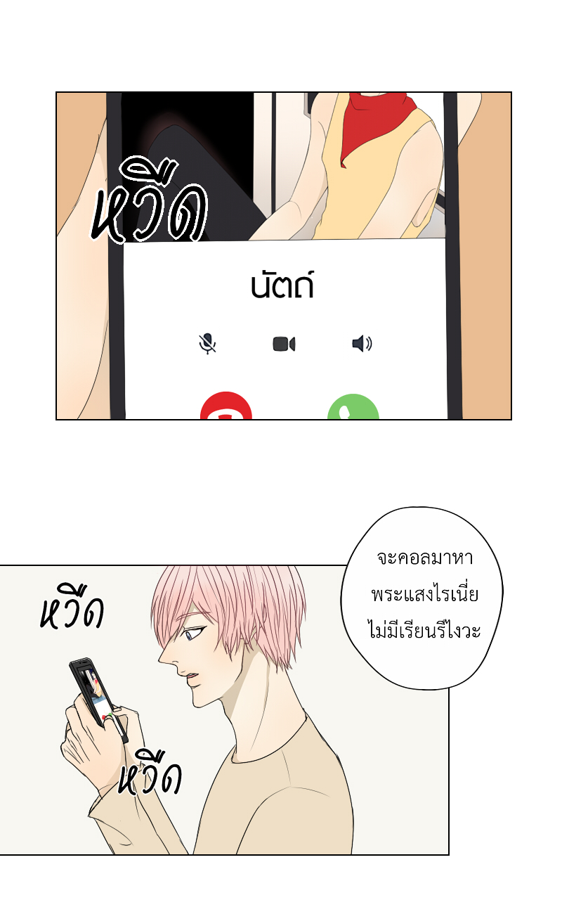 The Cakeverse EP. 23 - ไม่ใช่ฝันเหรอ? หน้าที่ 51