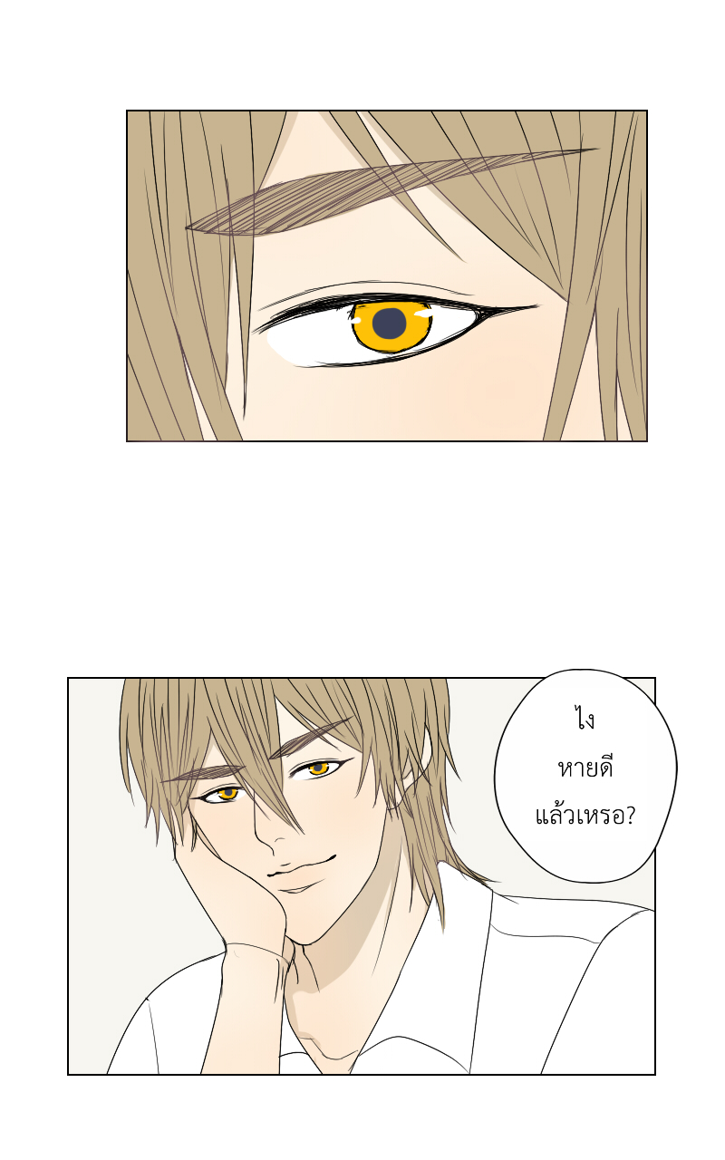 The Cakeverse EP. 23 - ไม่ใช่ฝันเหรอ? หน้าที่ 55