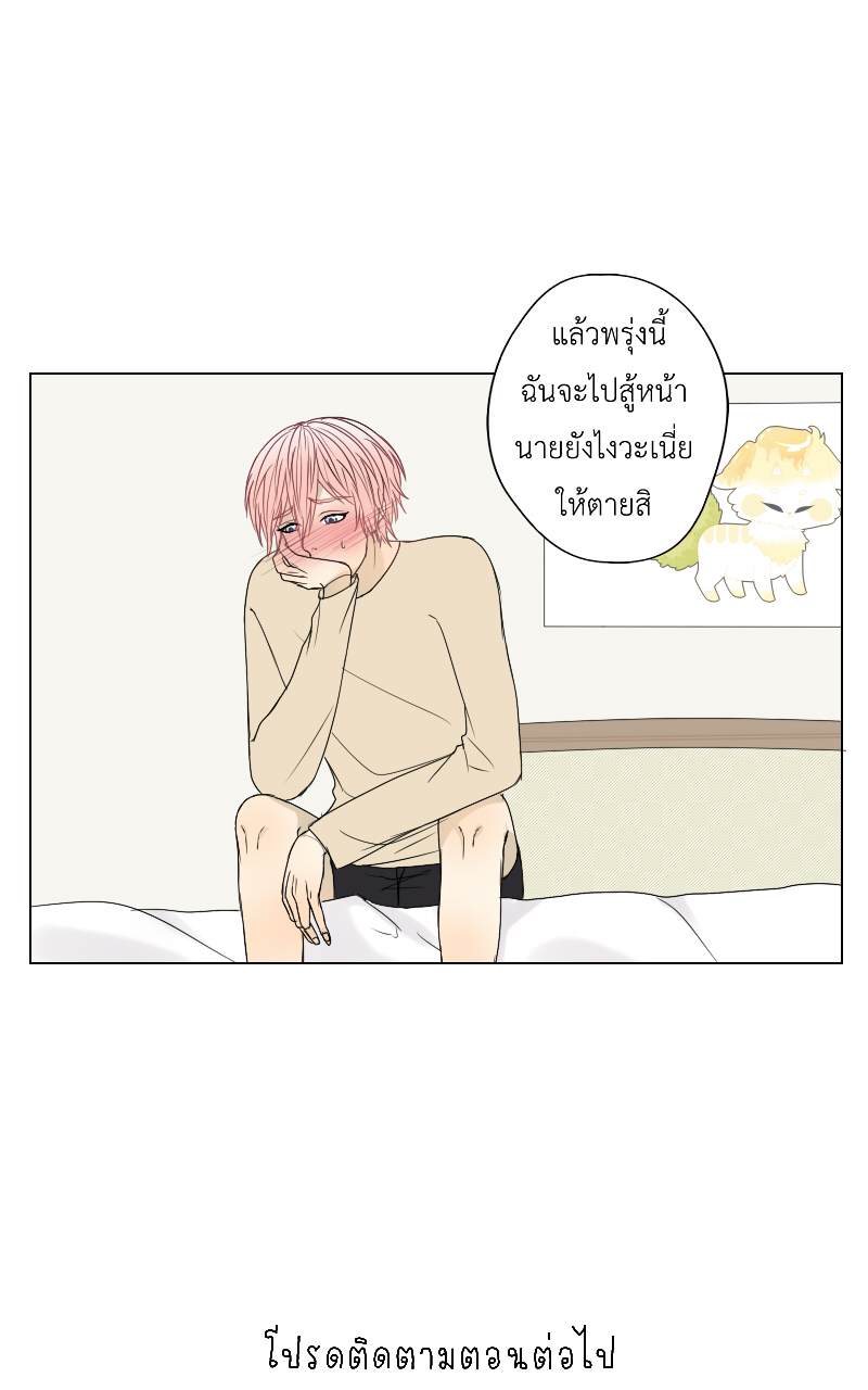 The Cakeverse EP. 23 - ไม่ใช่ฝันเหรอ? หน้าที่ 58