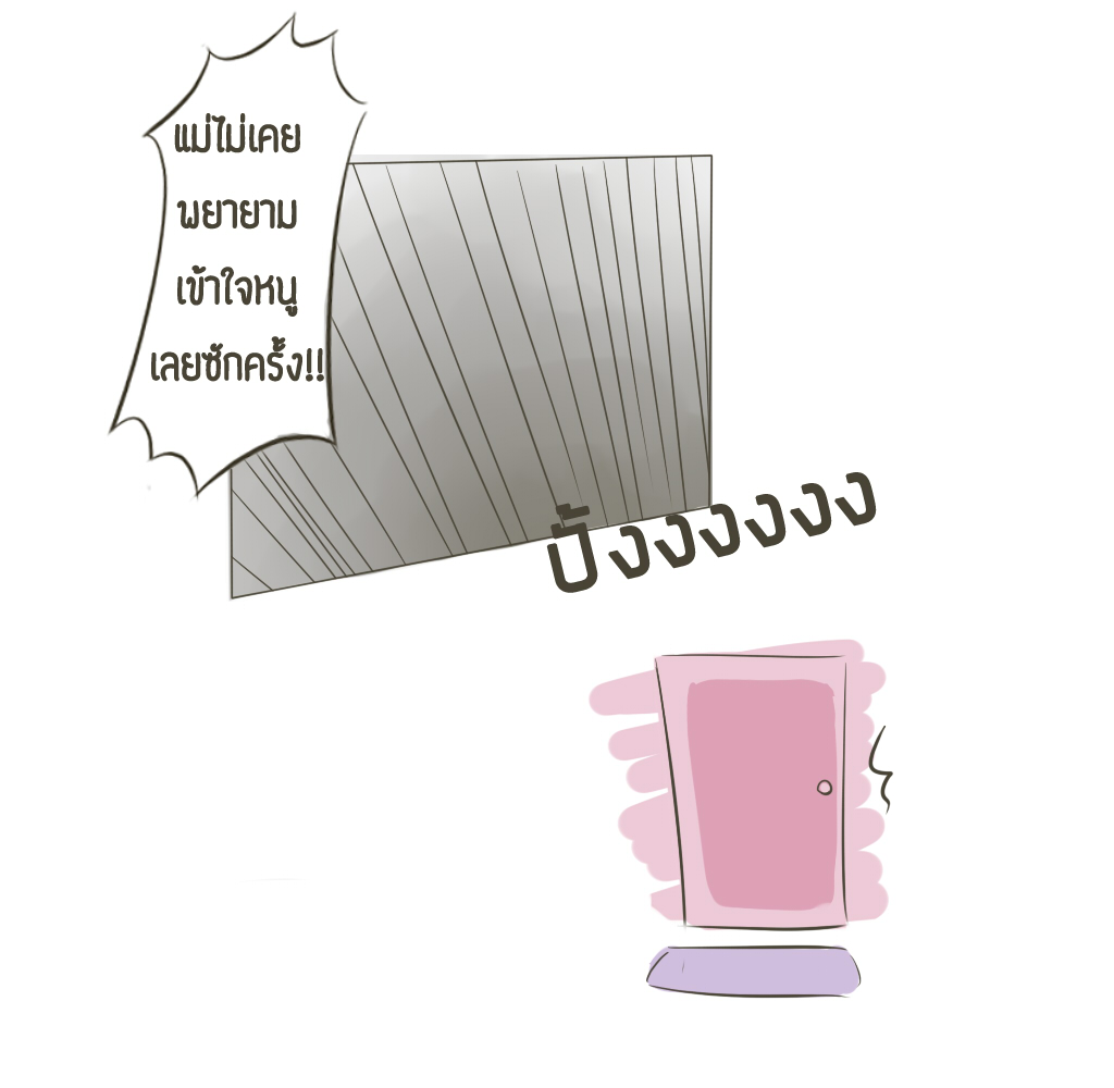็่้้HELLO BABY สวัสดีที่รัก สวัสดีที่รัก - one shot หน้าที่ 1