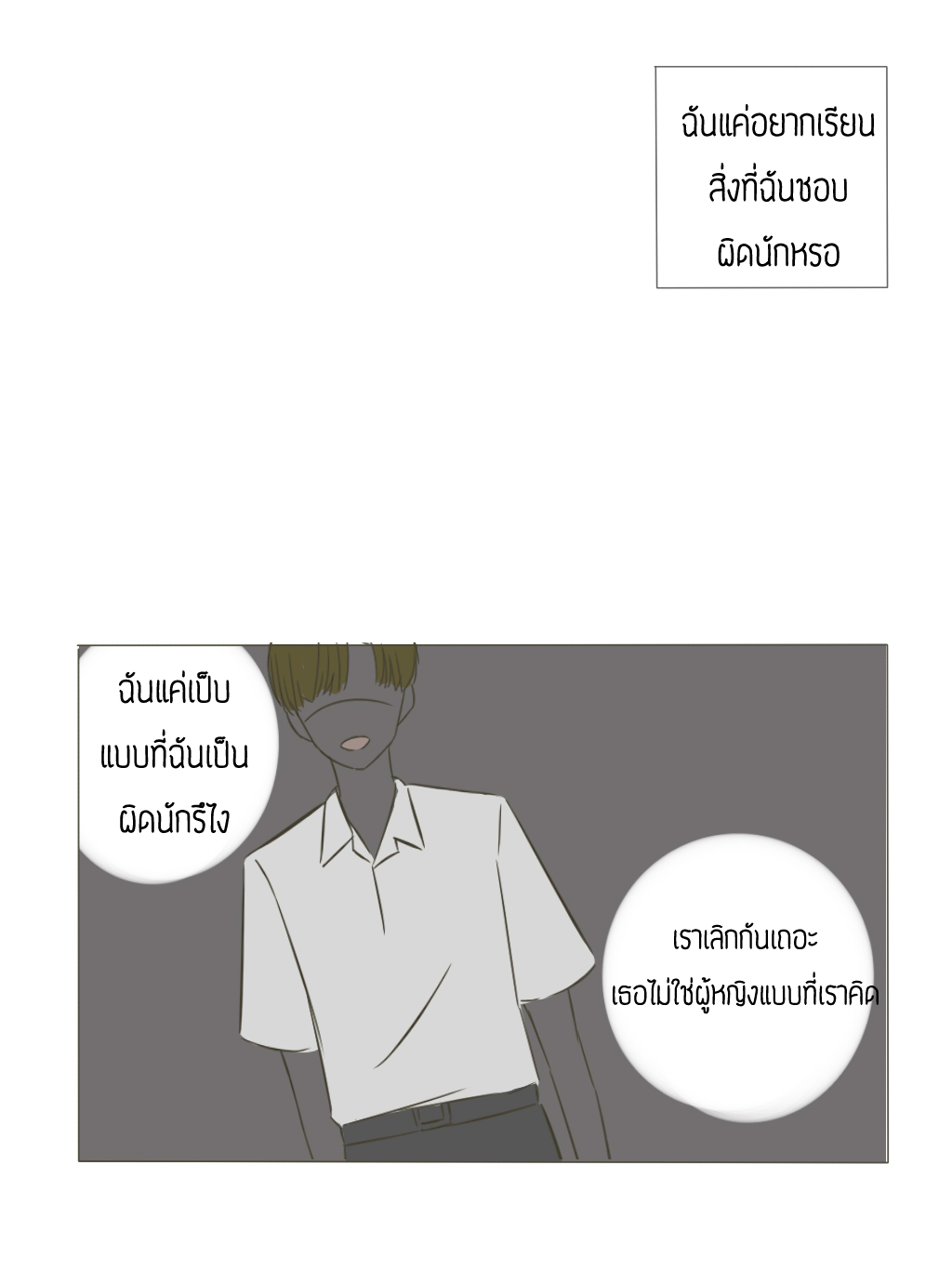 ็่้้HELLO BABY สวัสดีที่รัก สวัสดีที่รัก - one shot หน้าที่ 3