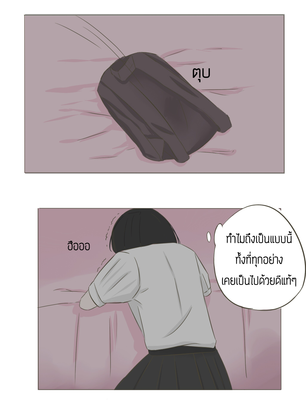 ็่้้HELLO BABY สวัสดีที่รัก สวัสดีที่รัก - one shot หน้าที่ 2