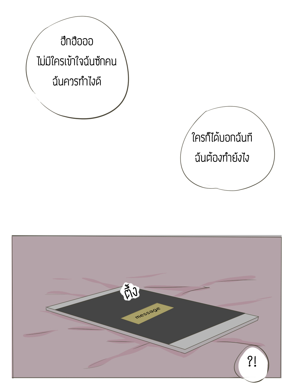 ็่้้HELLO BABY สวัสดีที่รัก สวัสดีที่รัก - one shot หน้าที่ 4