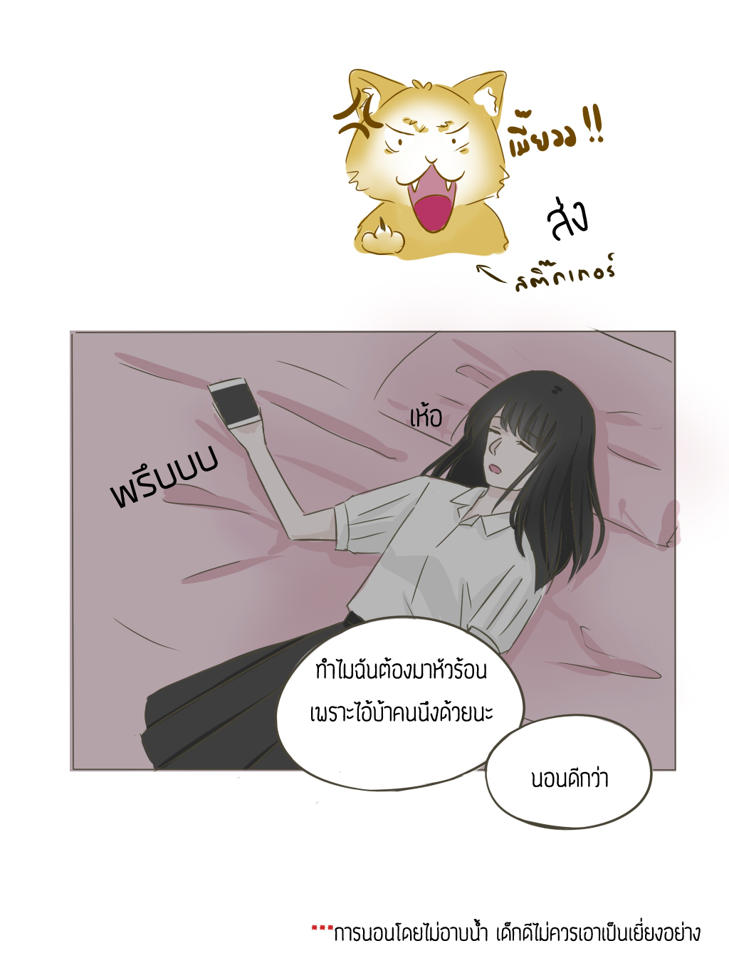 ็่้้HELLO BABY สวัสดีที่รัก สวัสดีที่รัก - one shot หน้าที่ 8