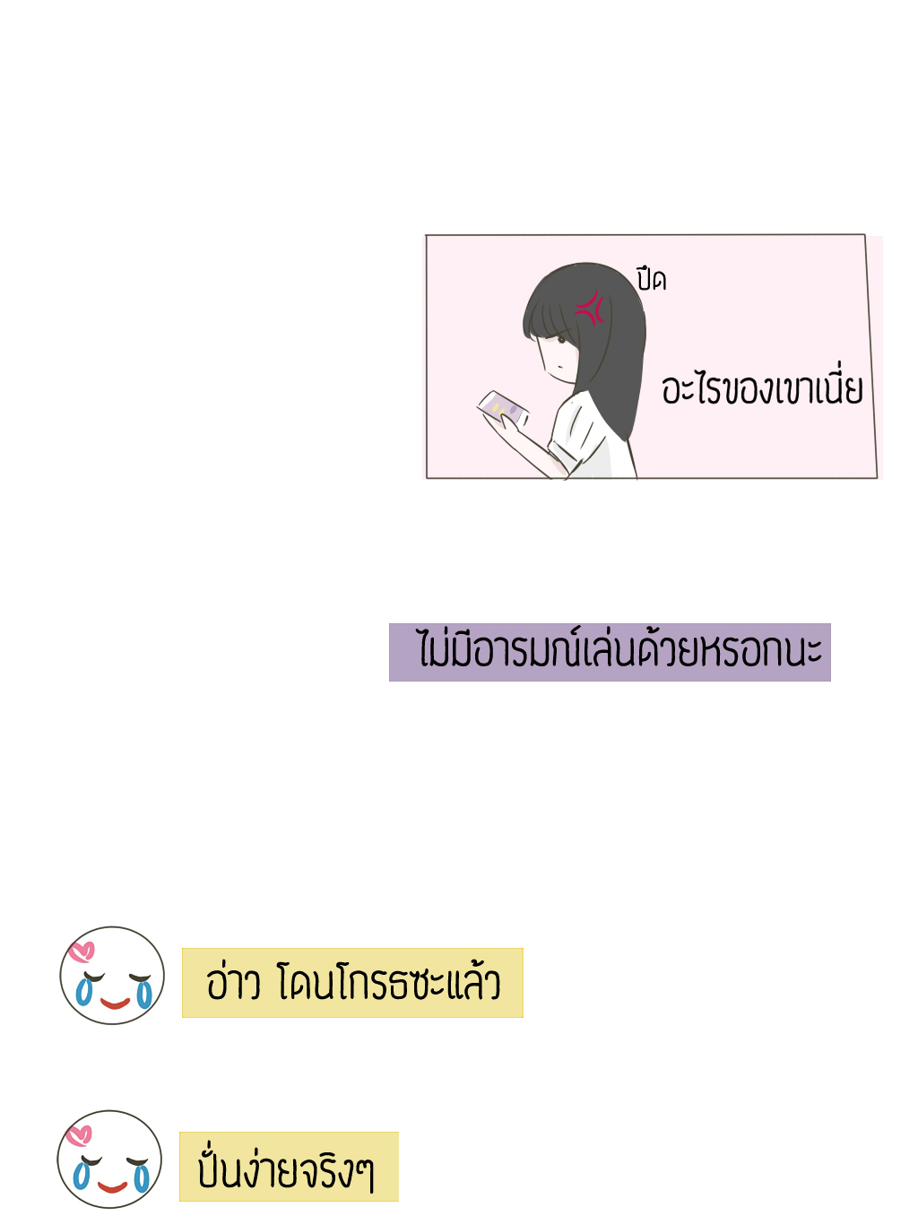 ็่้้HELLO BABY สวัสดีที่รัก สวัสดีที่รัก - one shot หน้าที่ 7