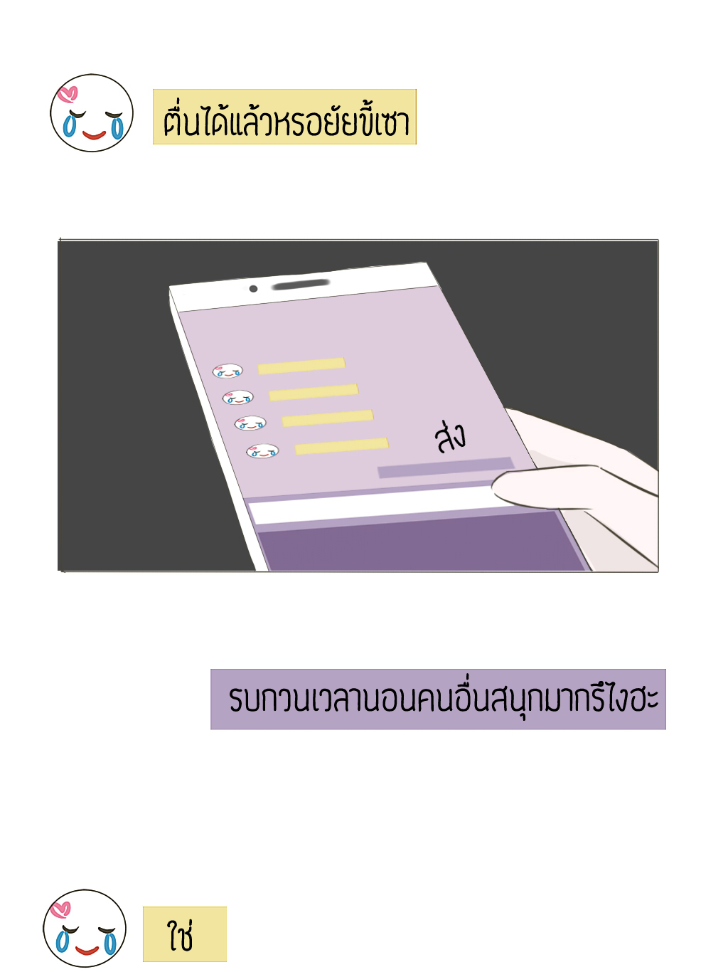 ็่้้HELLO BABY สวัสดีที่รัก สวัสดีที่รัก - one shot หน้าที่ 13