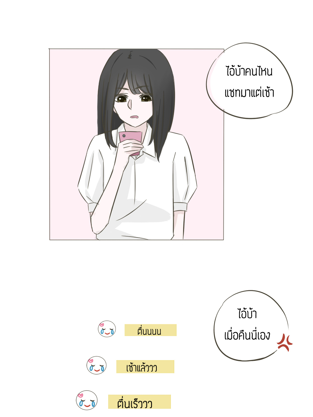 ็่้้HELLO BABY สวัสดีที่รัก สวัสดีที่รัก - one shot หน้าที่ 12