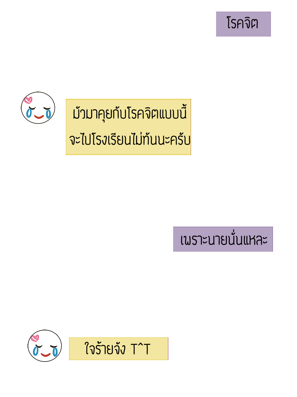 ็่้้HELLO BABY สวัสดีที่รัก สวัสดีที่รัก - one shot หน้าที่ 14